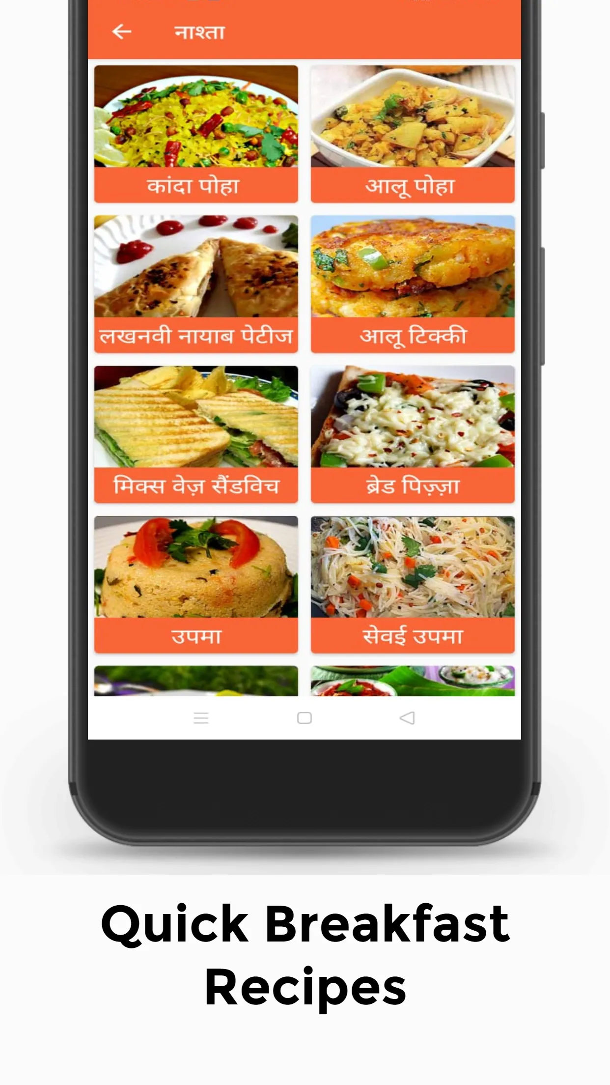 Khana Khajana | खाना खजाना | Indus Appstore | Screenshot