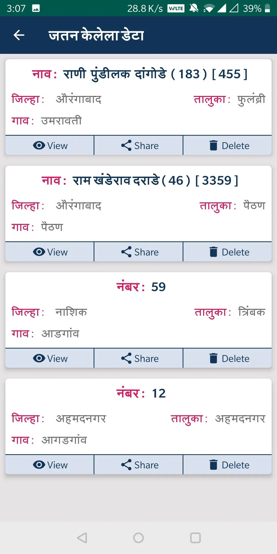 Satbara 7/12 Utara Maharashtra | Indus Appstore | Screenshot