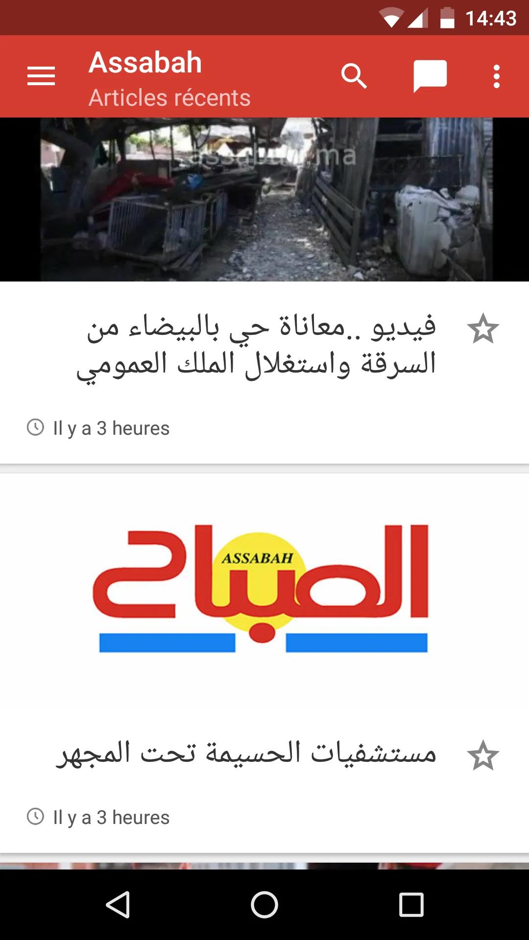 Assabah - الصباح | Indus Appstore | Screenshot