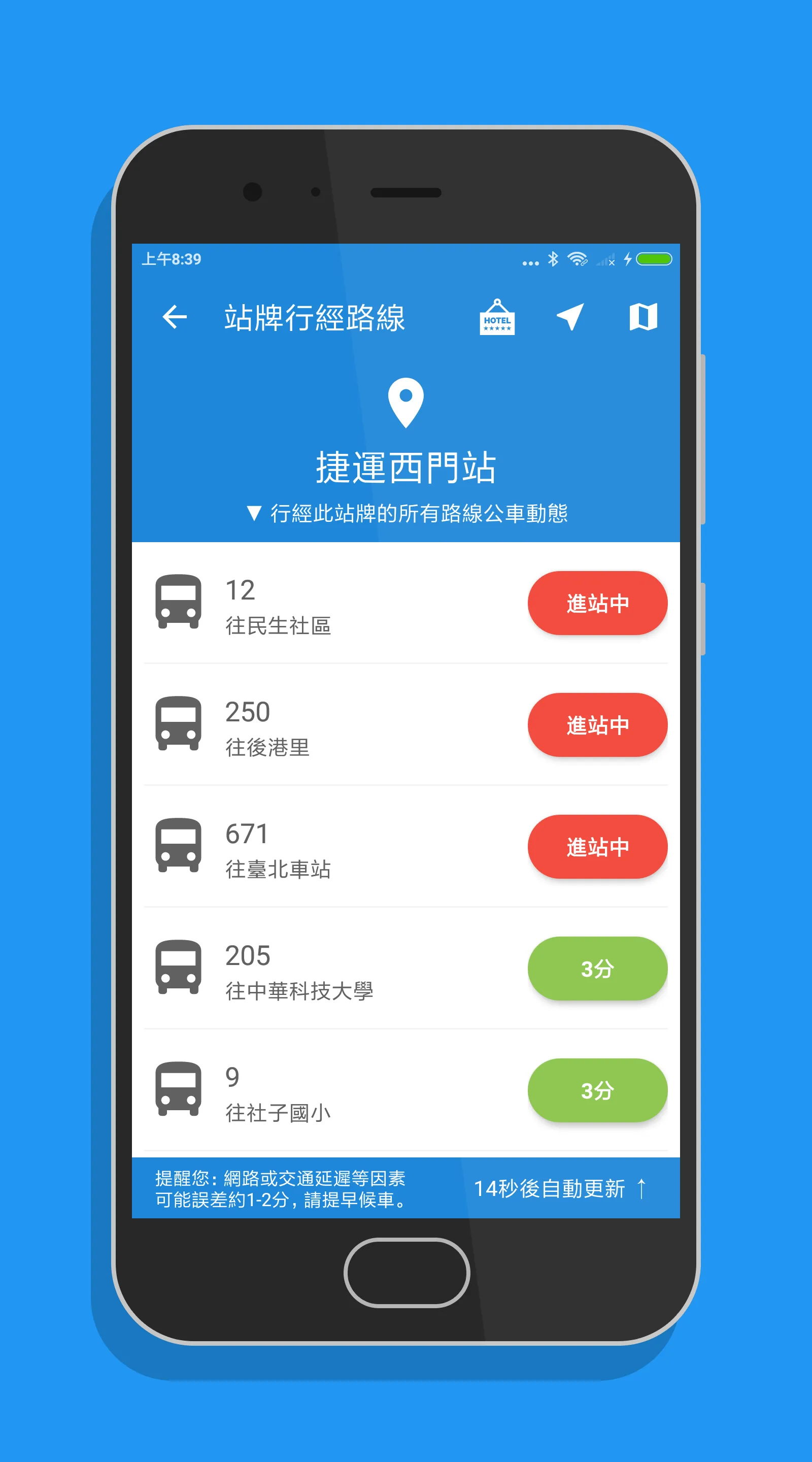 台北搭公車 - 雙北公車與公路客運即時動態時刻表查詢 | Indus Appstore | Screenshot