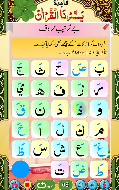 Yassarnal Quran with Audio | Indus Appstore | Screenshot