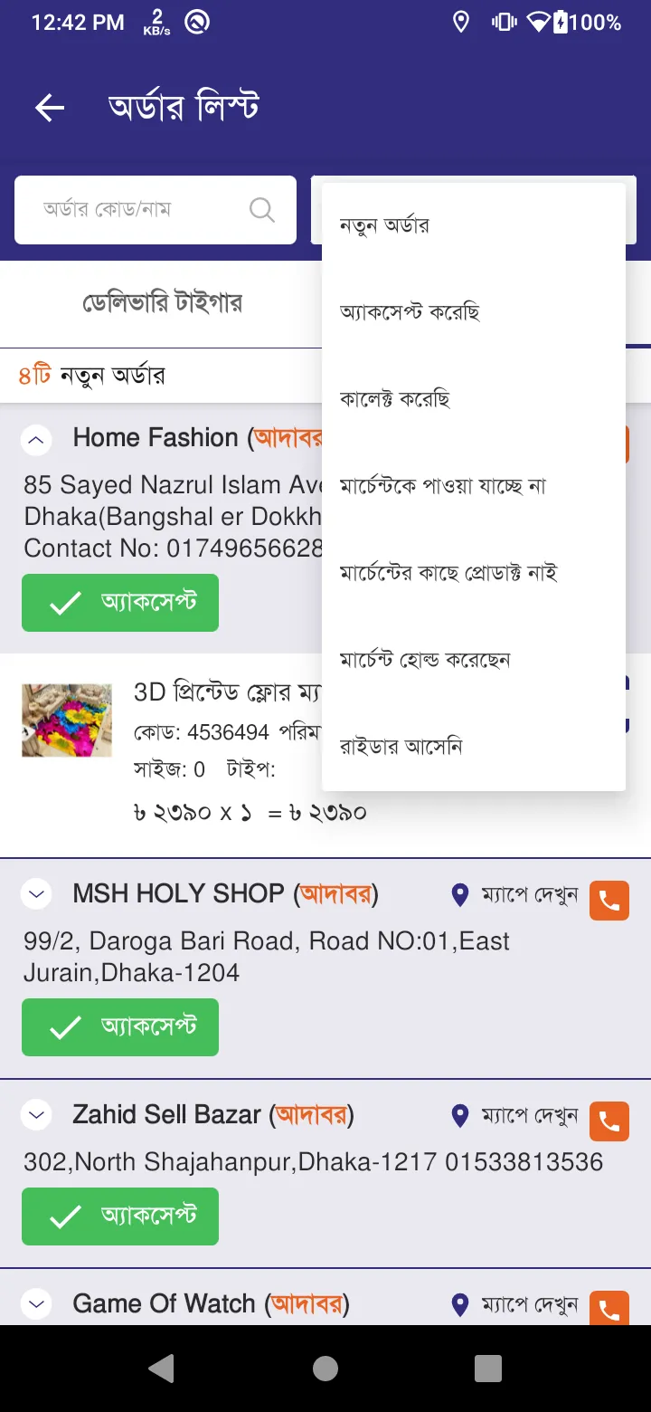 Delivery Bondhu-ডেলিভারি বন্ধু | Indus Appstore | Screenshot