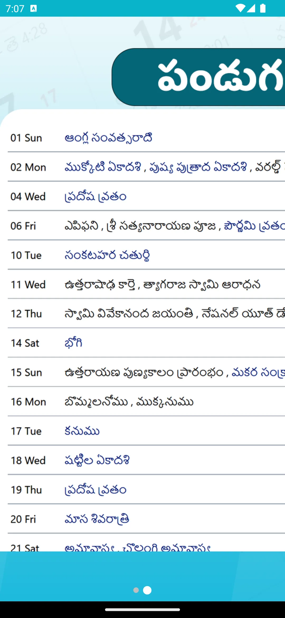 Telugu Calendar 2025 | Indus Appstore | Screenshot