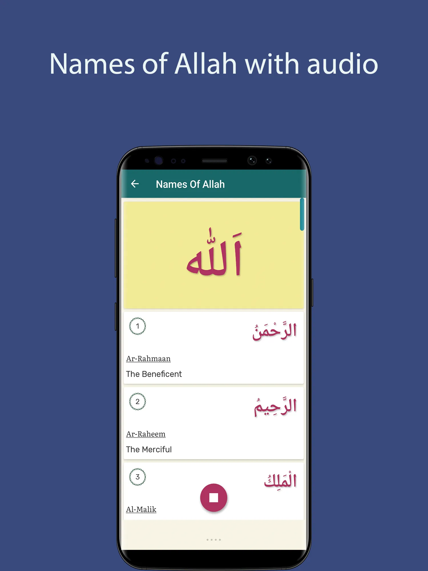 Abdul Rahman Al-Sudais - Full | Indus Appstore | Screenshot