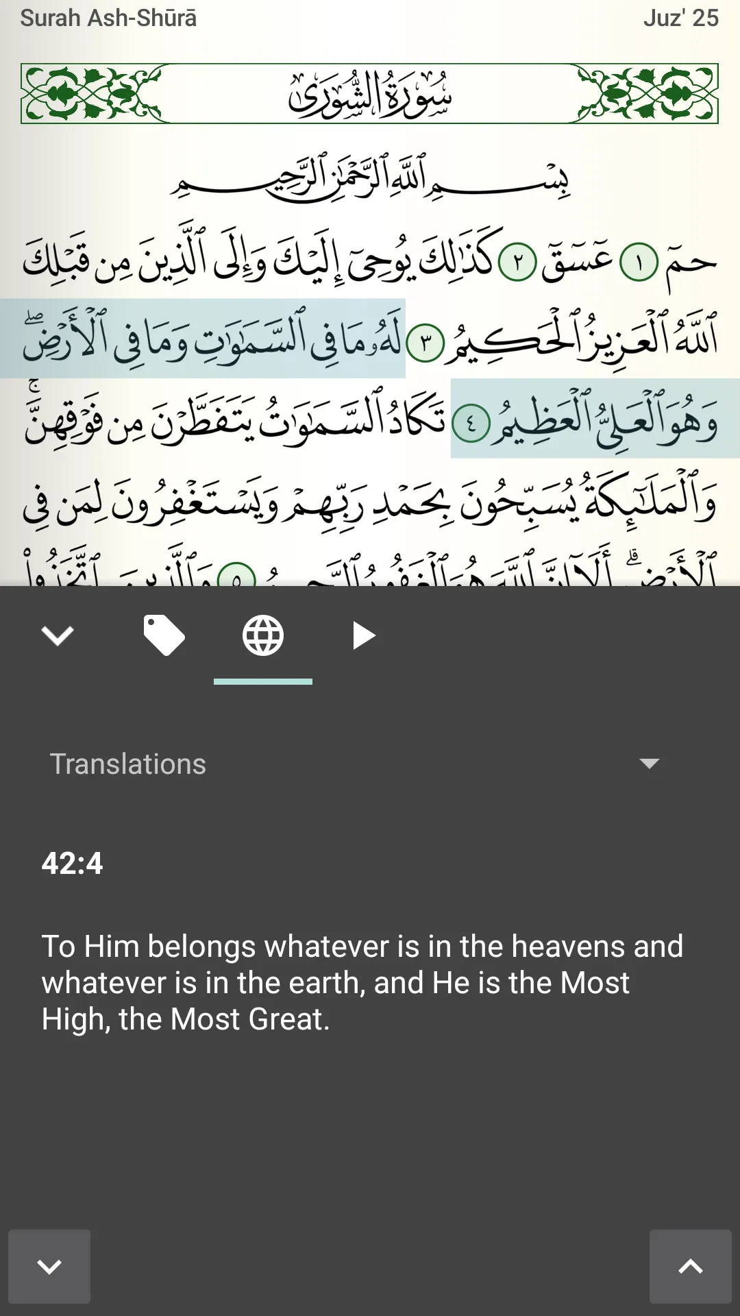 Quran for Android | Indus Appstore | Screenshot
