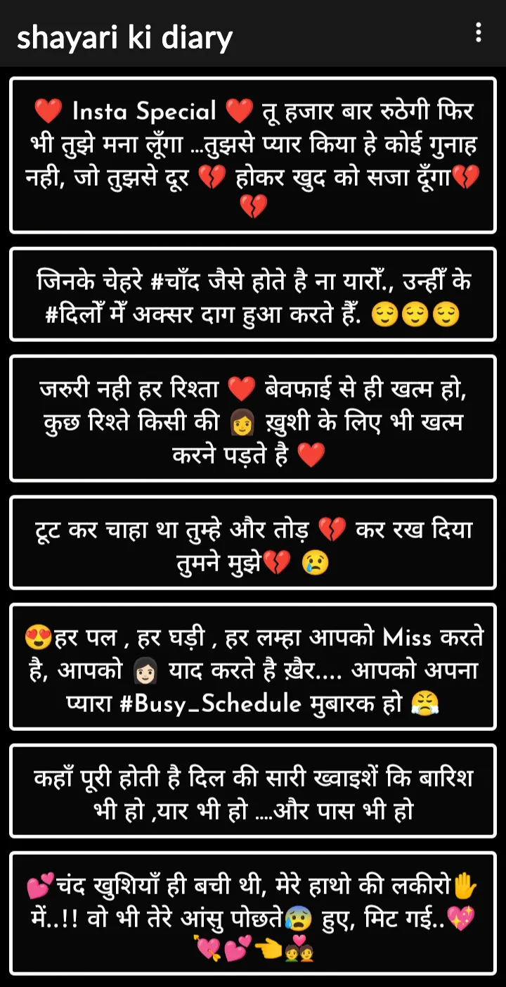 Shayari Ki Dairy - हिंदी शायरी | Indus Appstore | Screenshot