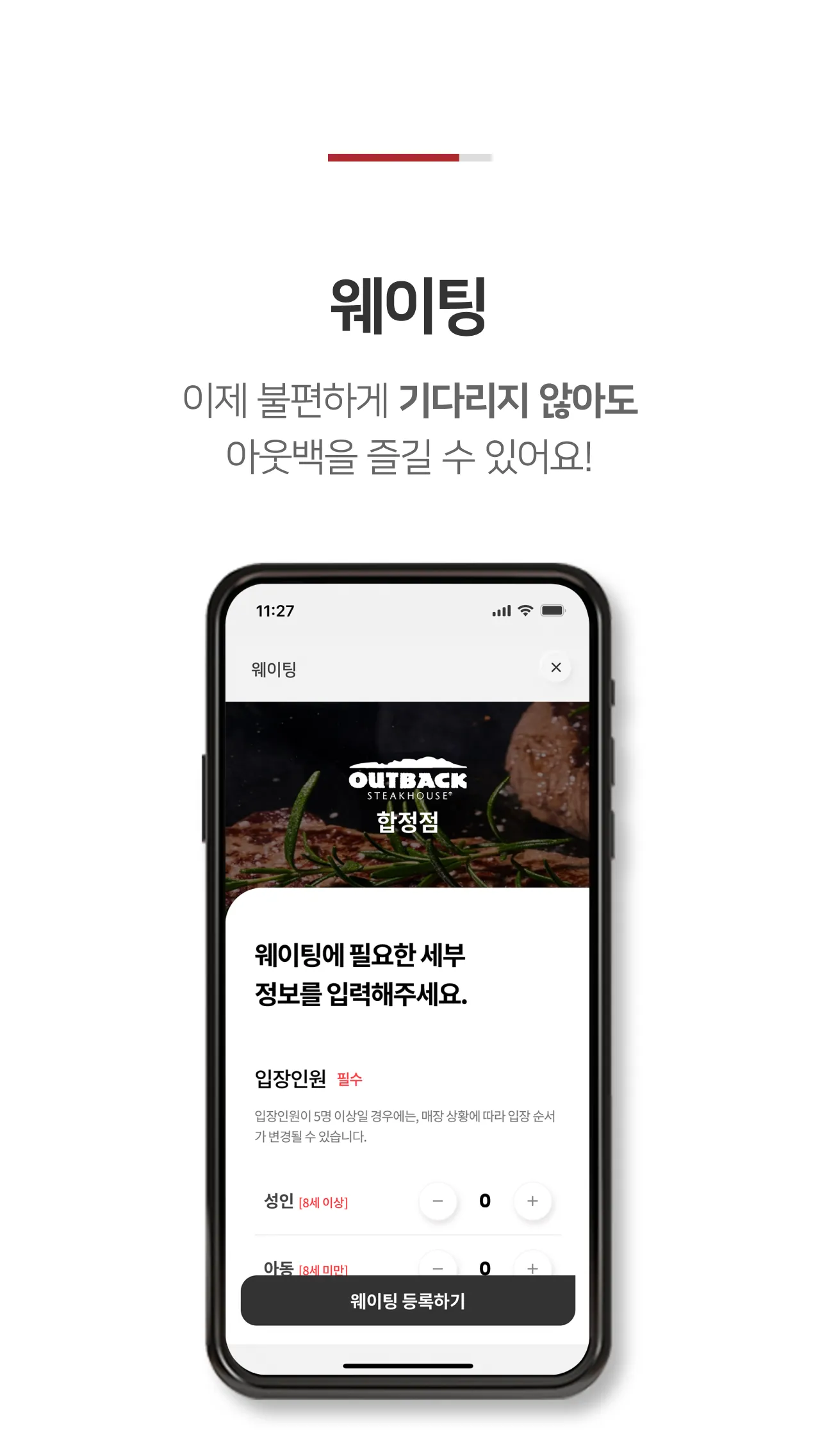 아웃백 | Indus Appstore | Screenshot