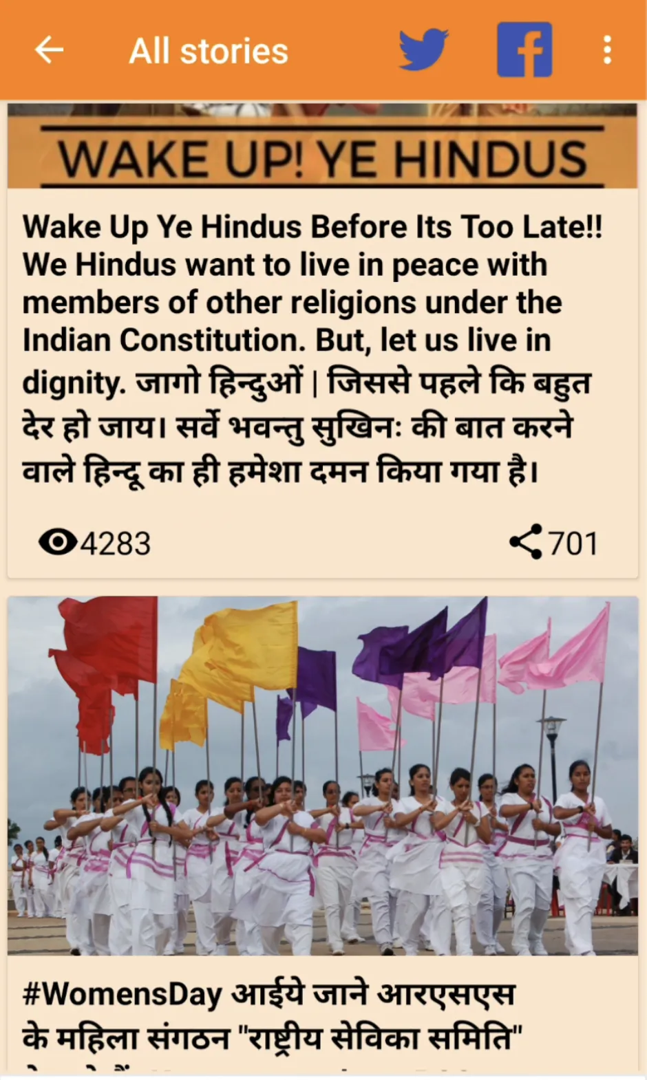 Rashtriya Swayamsevak Sangh fa | Indus Appstore | Screenshot