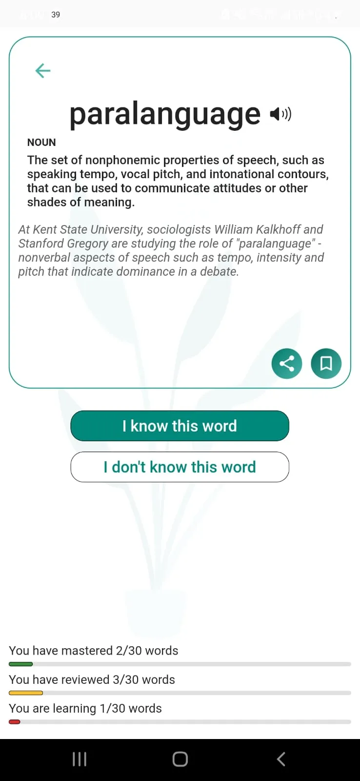 Vocab App by CATKing | Indus Appstore | Screenshot