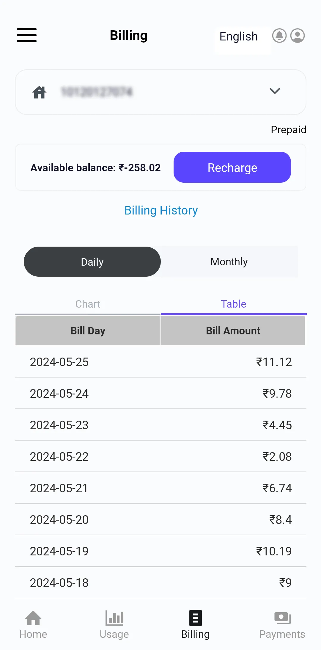 Bihar Vidyut Smart Meter | Indus Appstore | Screenshot