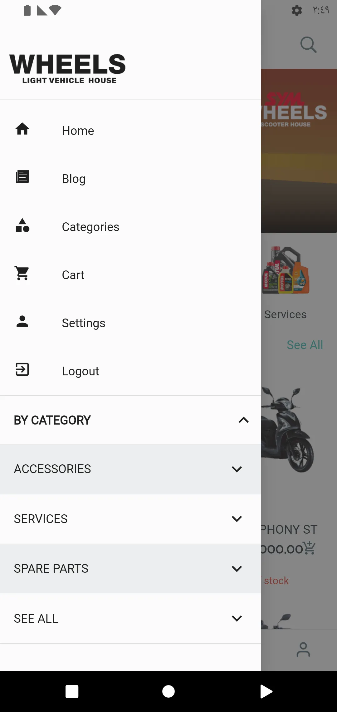 Wheels Scooters | Indus Appstore | Screenshot