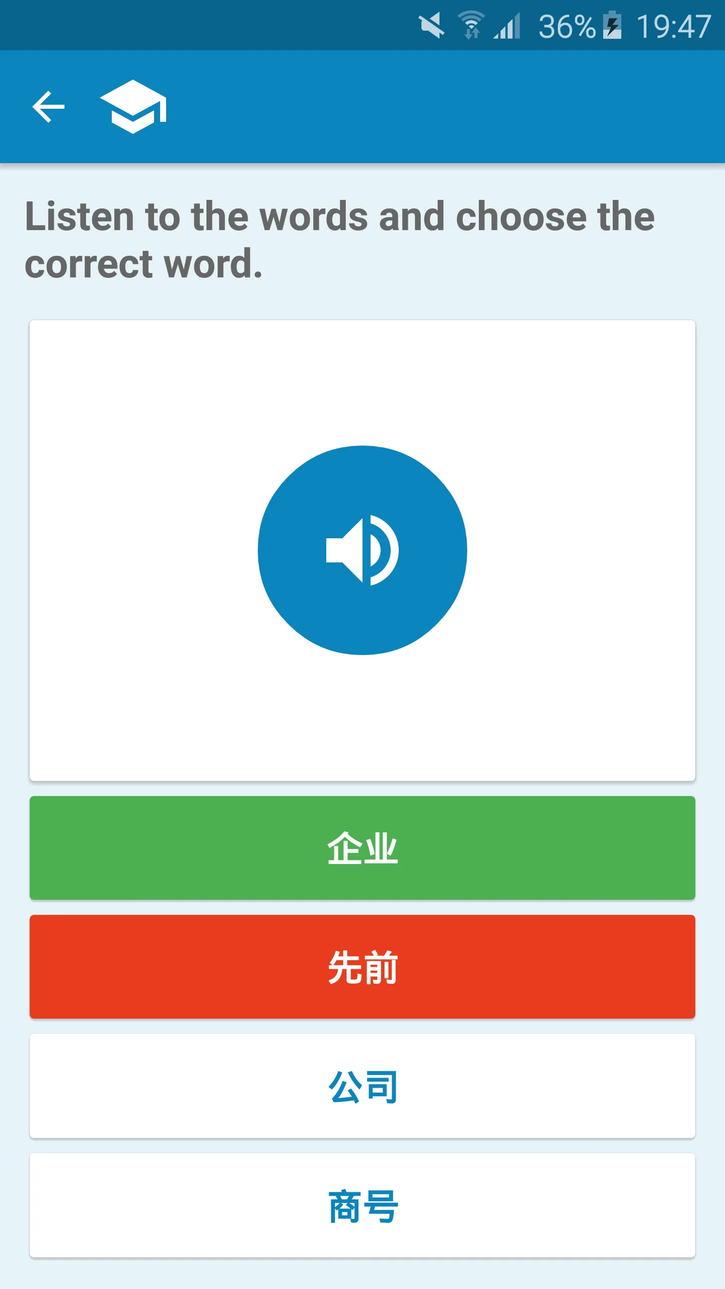 Korean-Chinese Dictionary | Indus Appstore | Screenshot