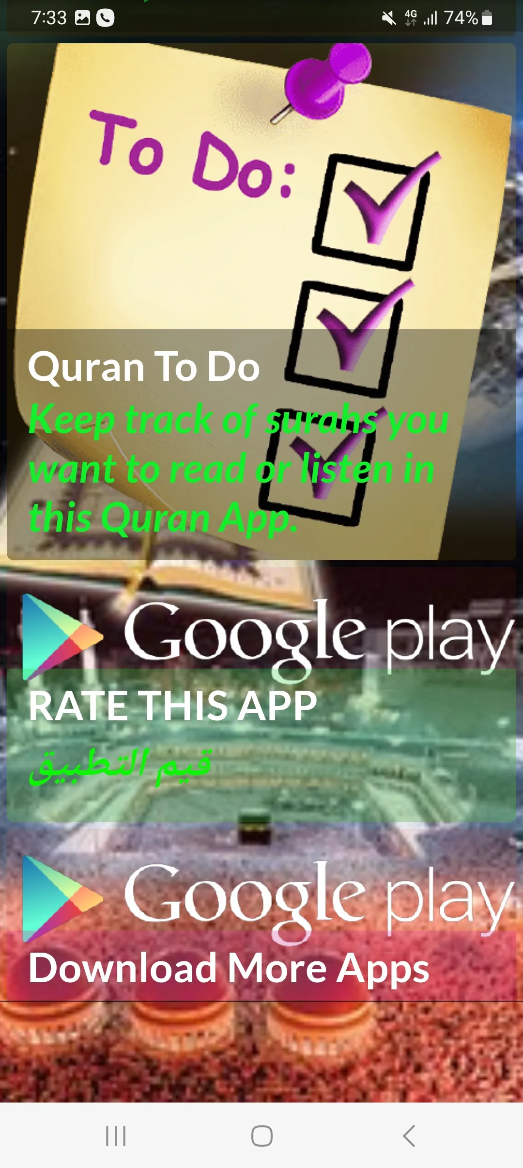 Jafar JUZ AMMA Tafsir Offline | Indus Appstore | Screenshot