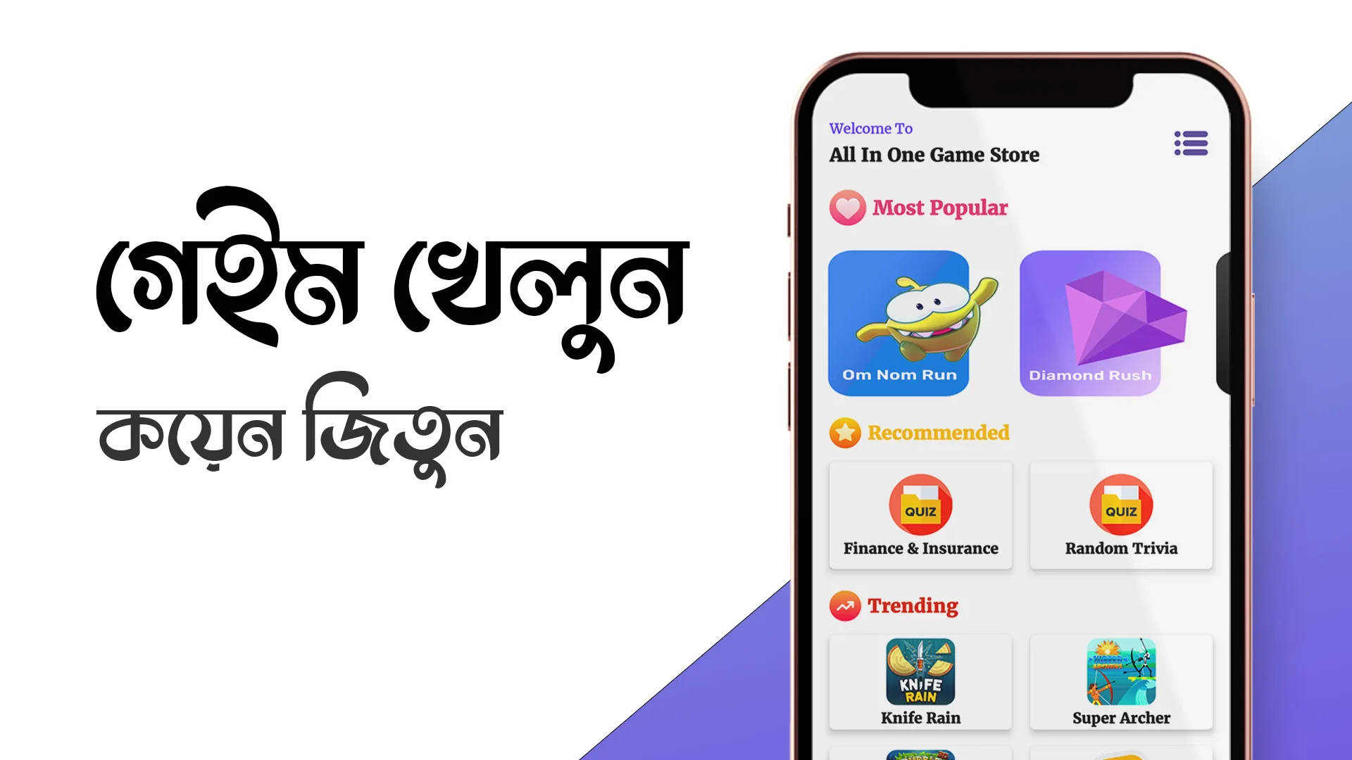 KhelaGor - খেলা ঘর | Indus Appstore | Screenshot