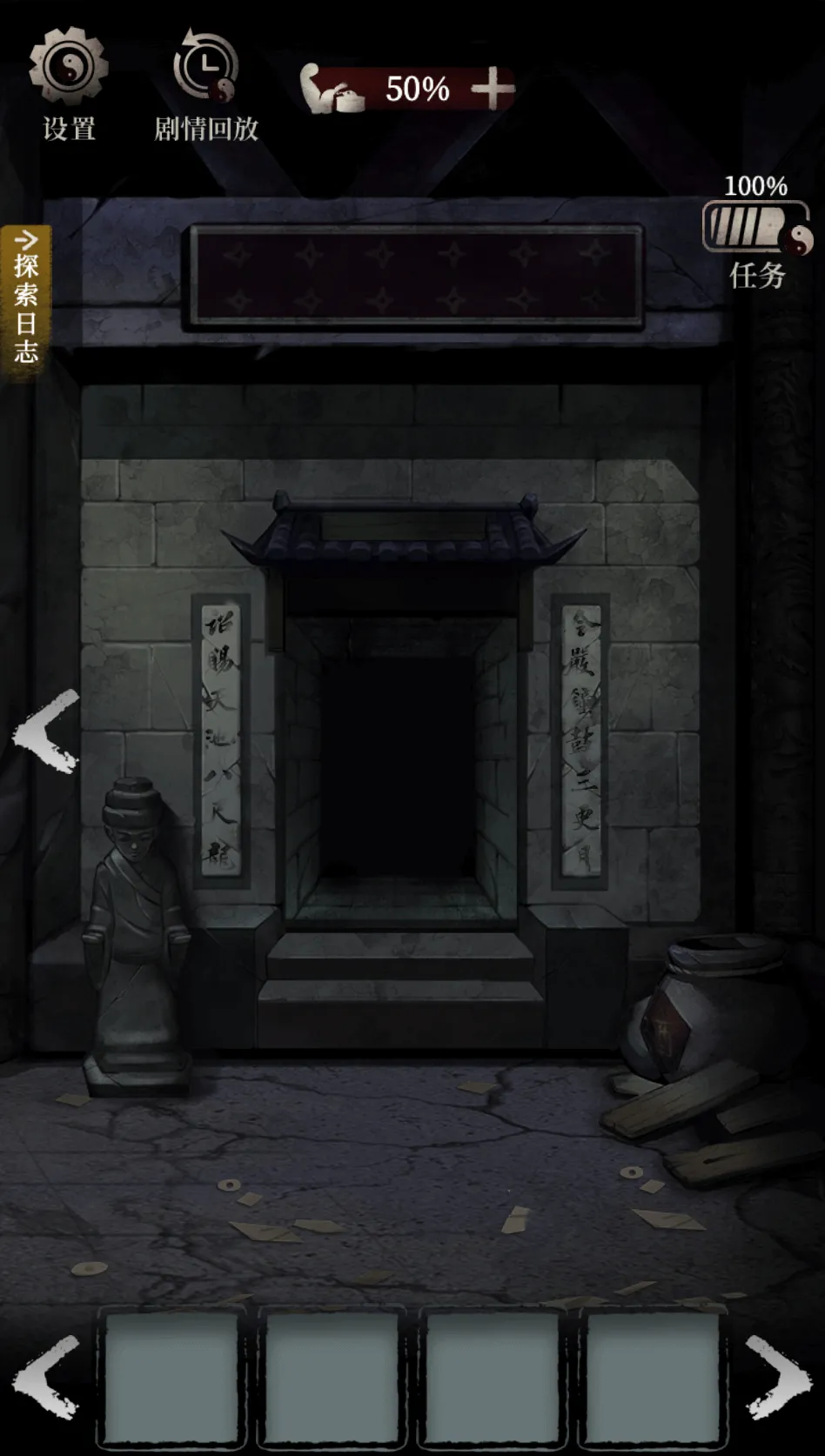 Tomb Mystery Adventure Game | Indus Appstore | Screenshot