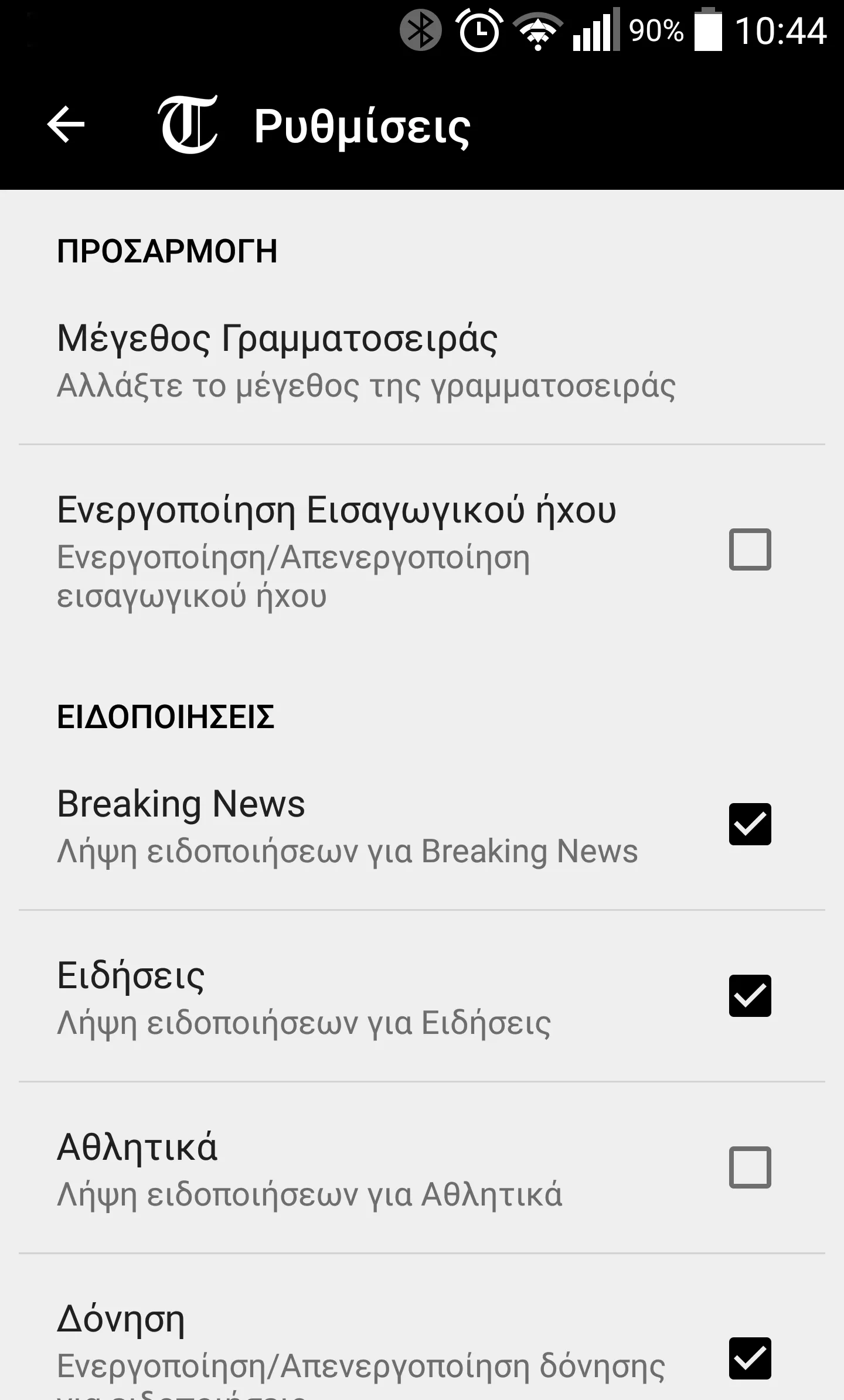 Cyprus Times | Indus Appstore | Screenshot