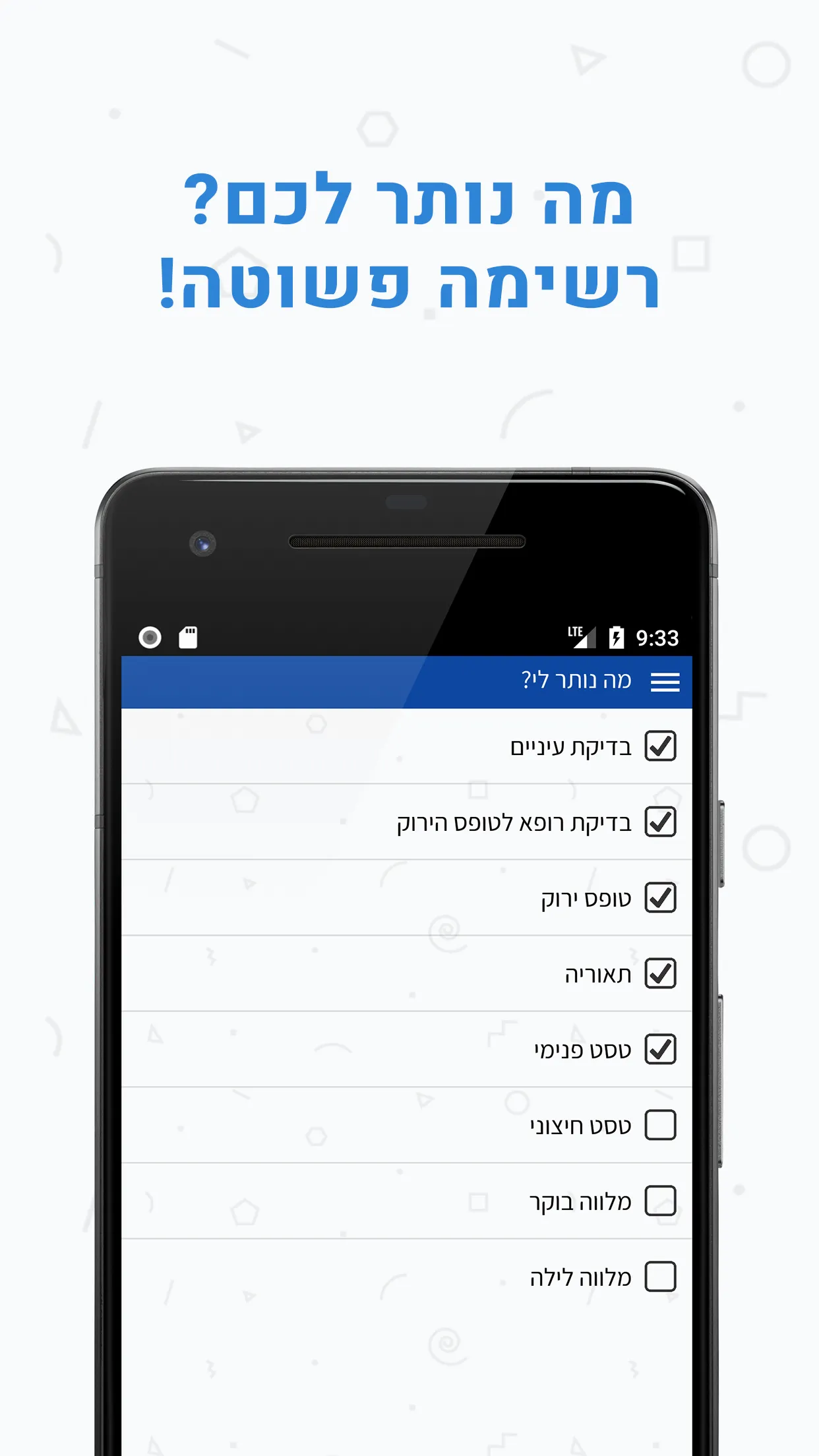 יומן שיעורי נהיגה | Indus Appstore | Screenshot