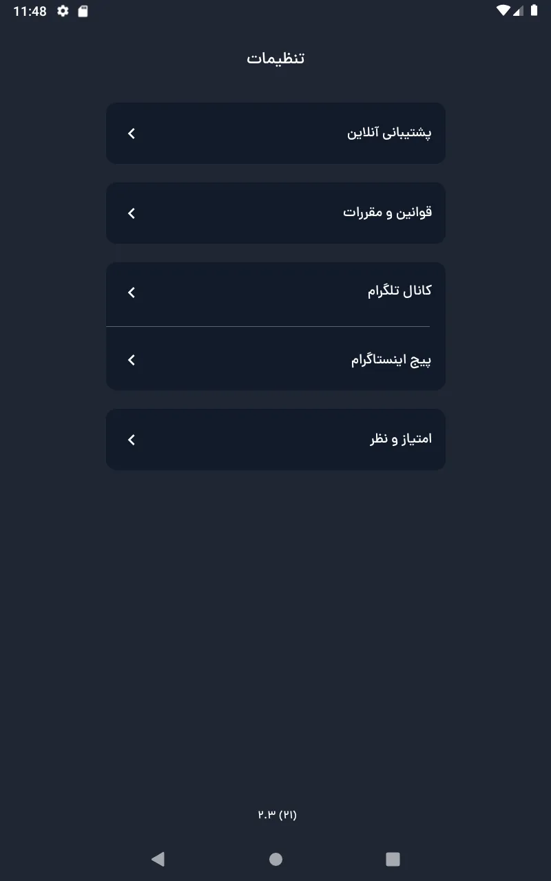 iFollow فالوور بگیر اینستاگرام | Indus Appstore | Screenshot