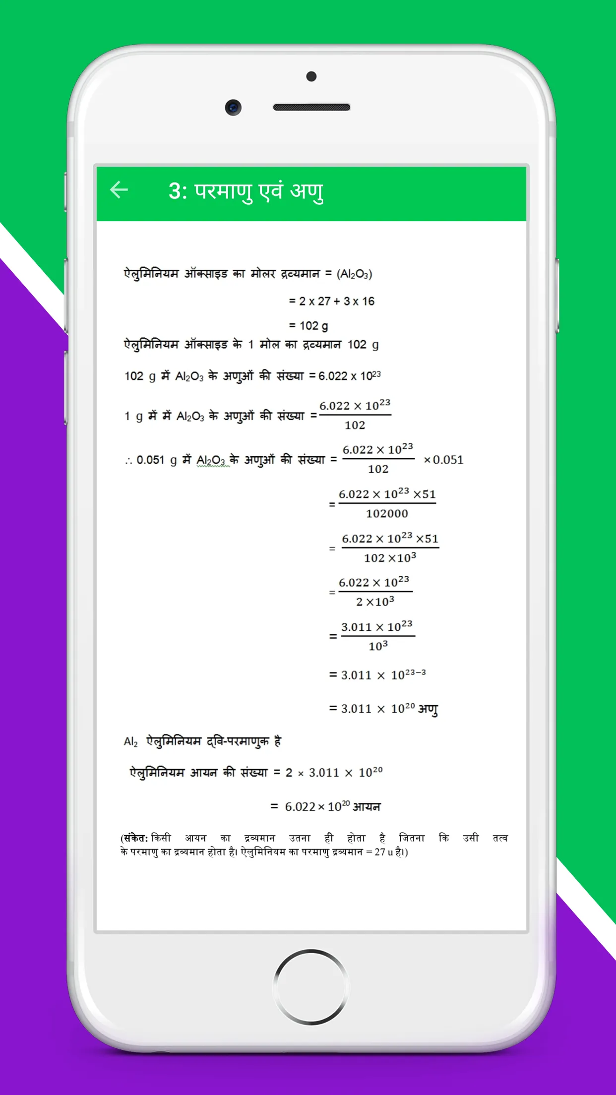 CLASS 9 NCERT SCIENCE SOLUTION | Indus Appstore | Screenshot