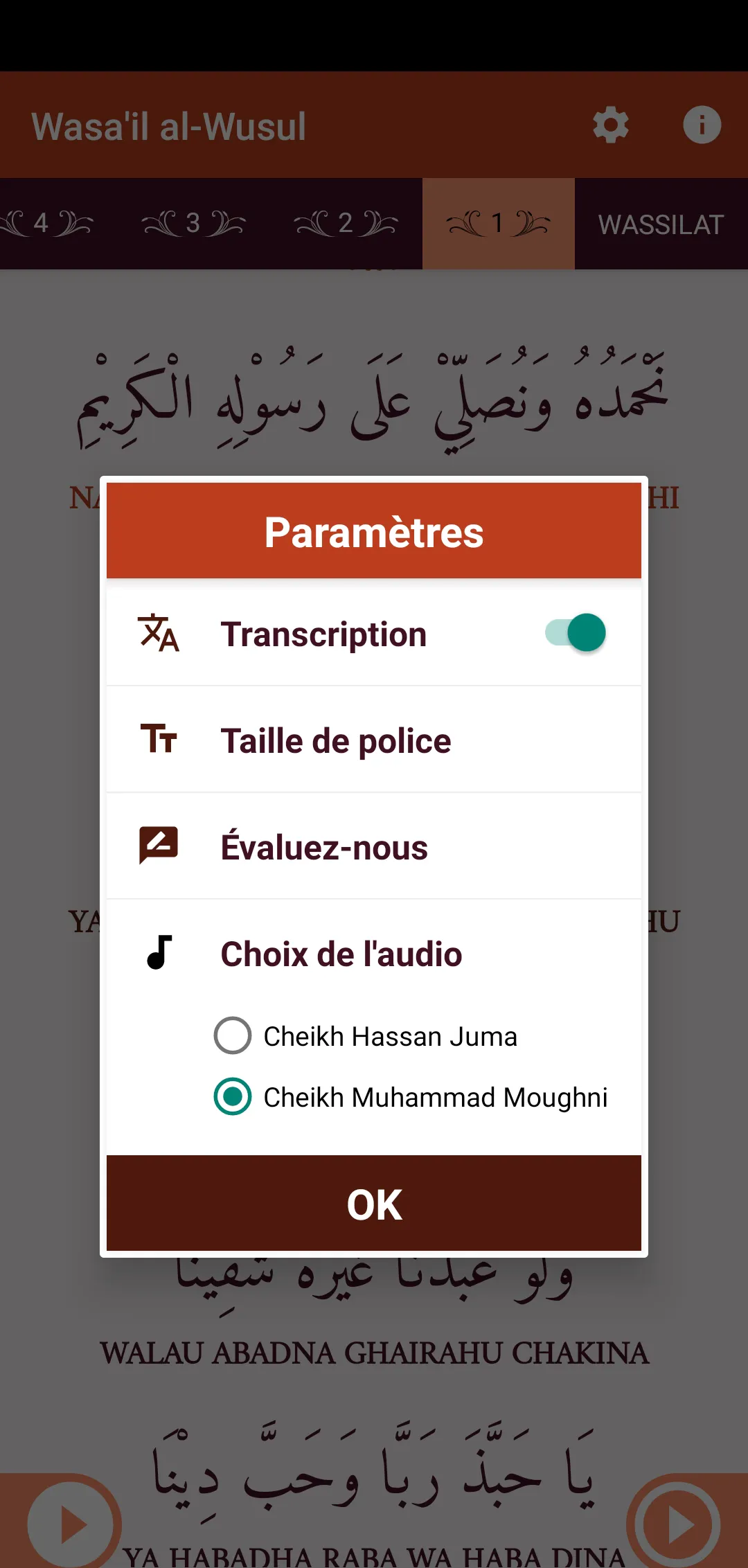 Wassilatu a chaafi | Indus Appstore | Screenshot