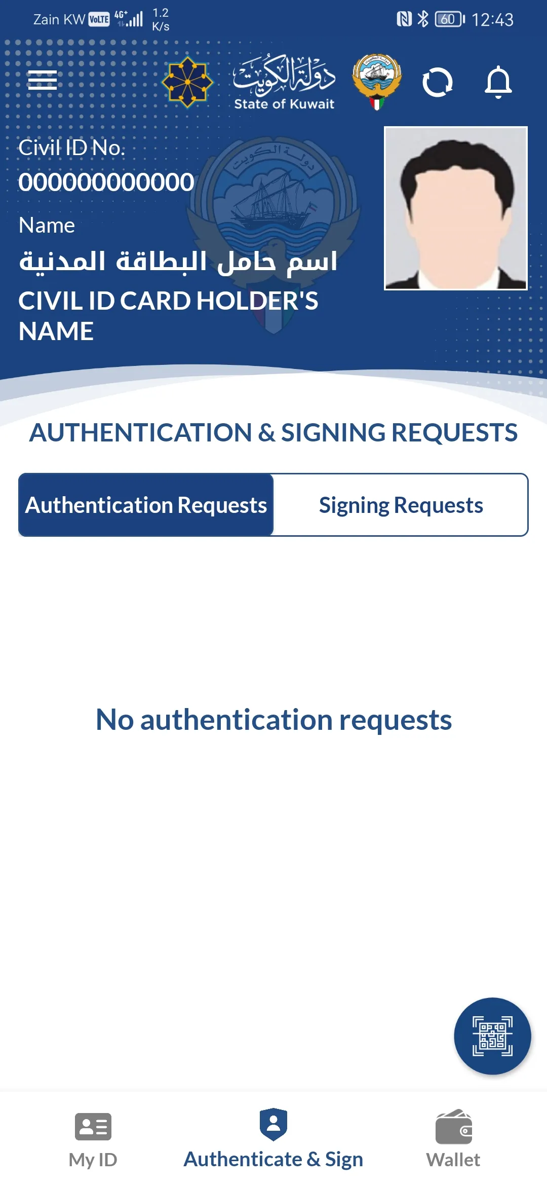 Kuwait Mobile ID هويتي | Indus Appstore | Screenshot