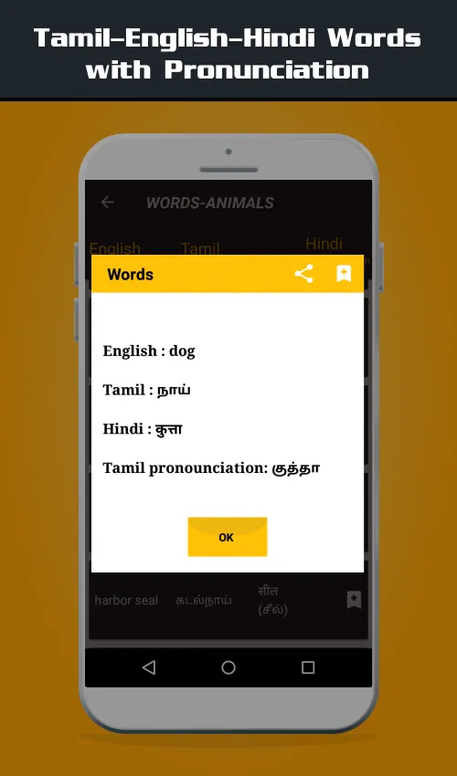 Learn Hindi from English Tamil | Indus Appstore | Screenshot