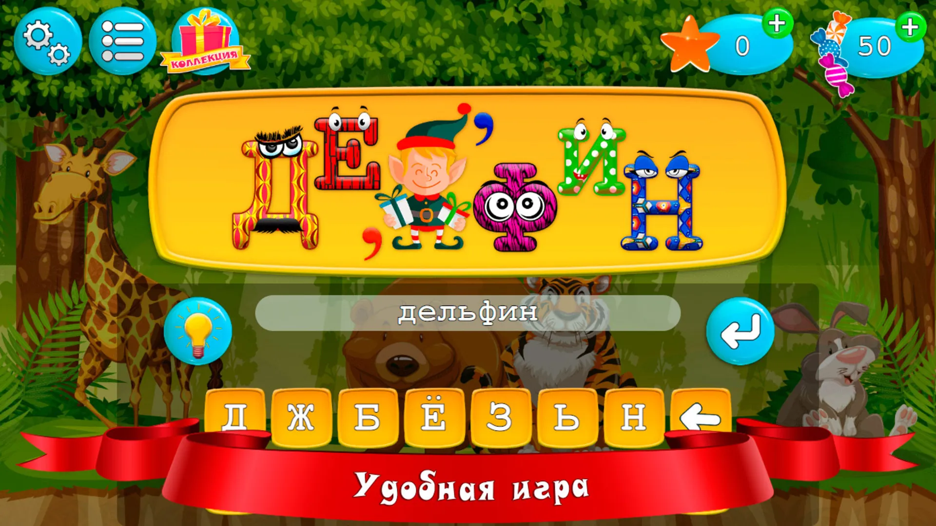 Детские ребусы | Indus Appstore | Screenshot