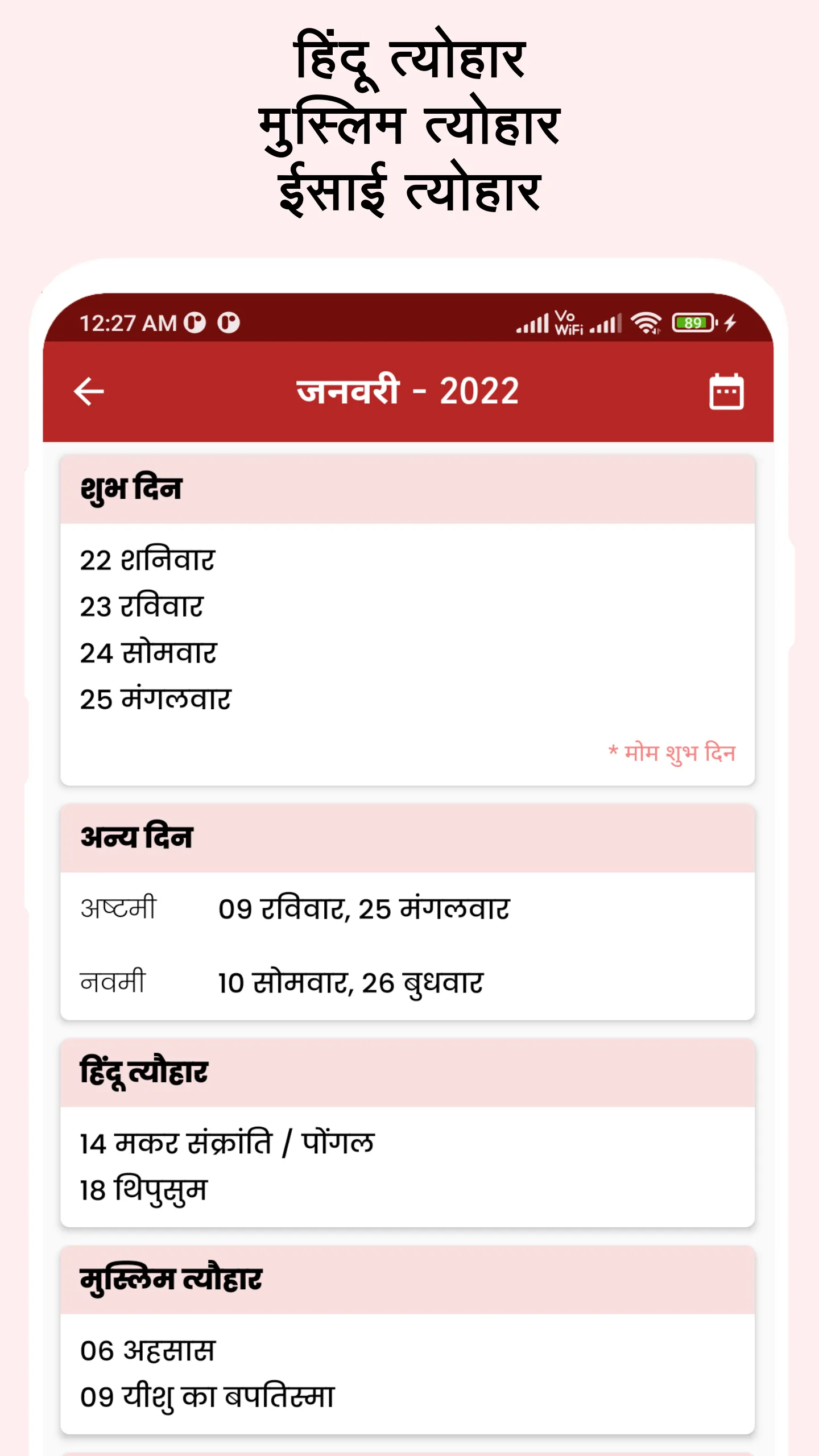 Hindi Calendar 2022 - हिंदी | Indus Appstore | Screenshot