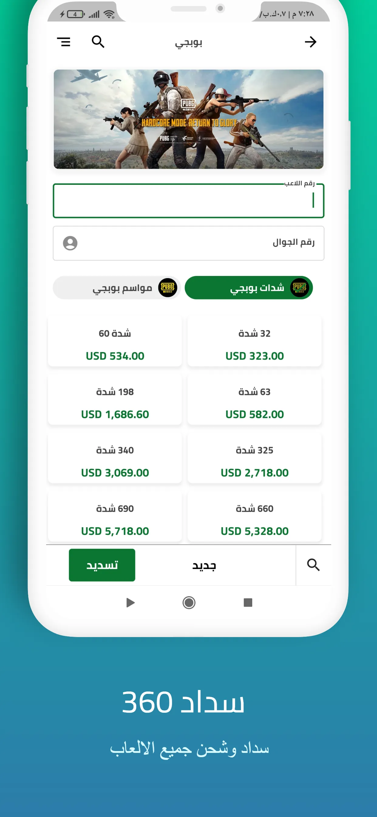 نجم سبأ | Indus Appstore | Screenshot