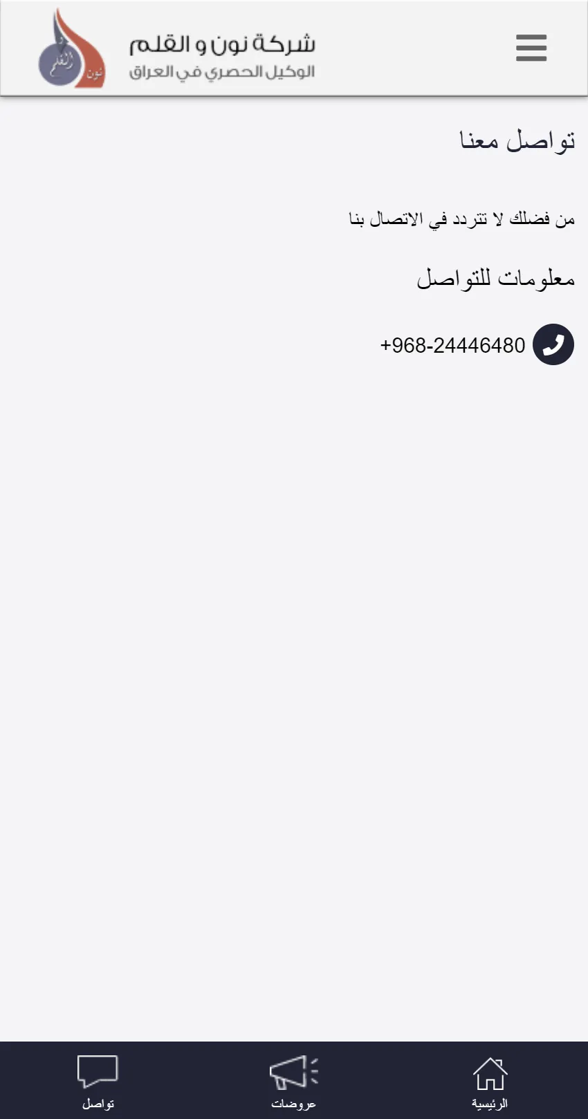 AlMudhish Iraq | Indus Appstore | Screenshot