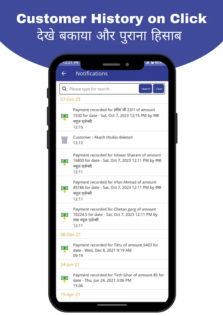 Newspaper Online Bill Book App | Indus Appstore | Screenshot