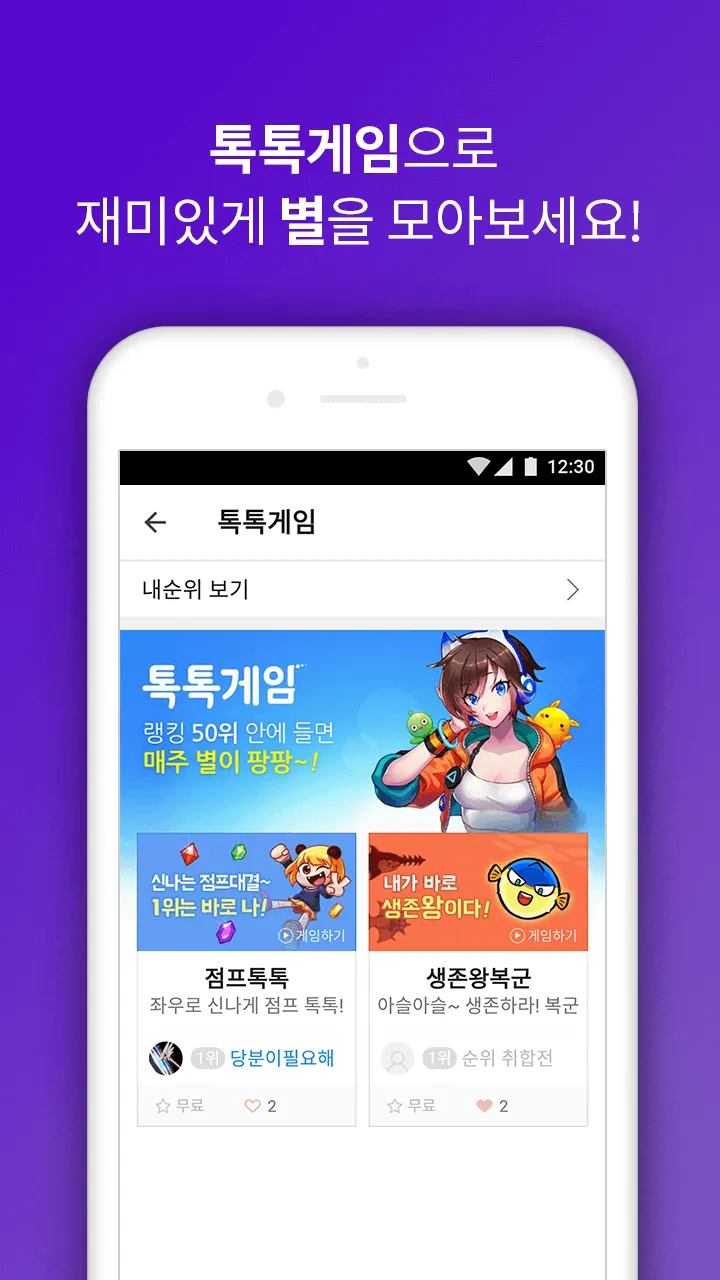 VIP게이머즈 - 사전예약,게임쿠폰 | Indus Appstore | Screenshot