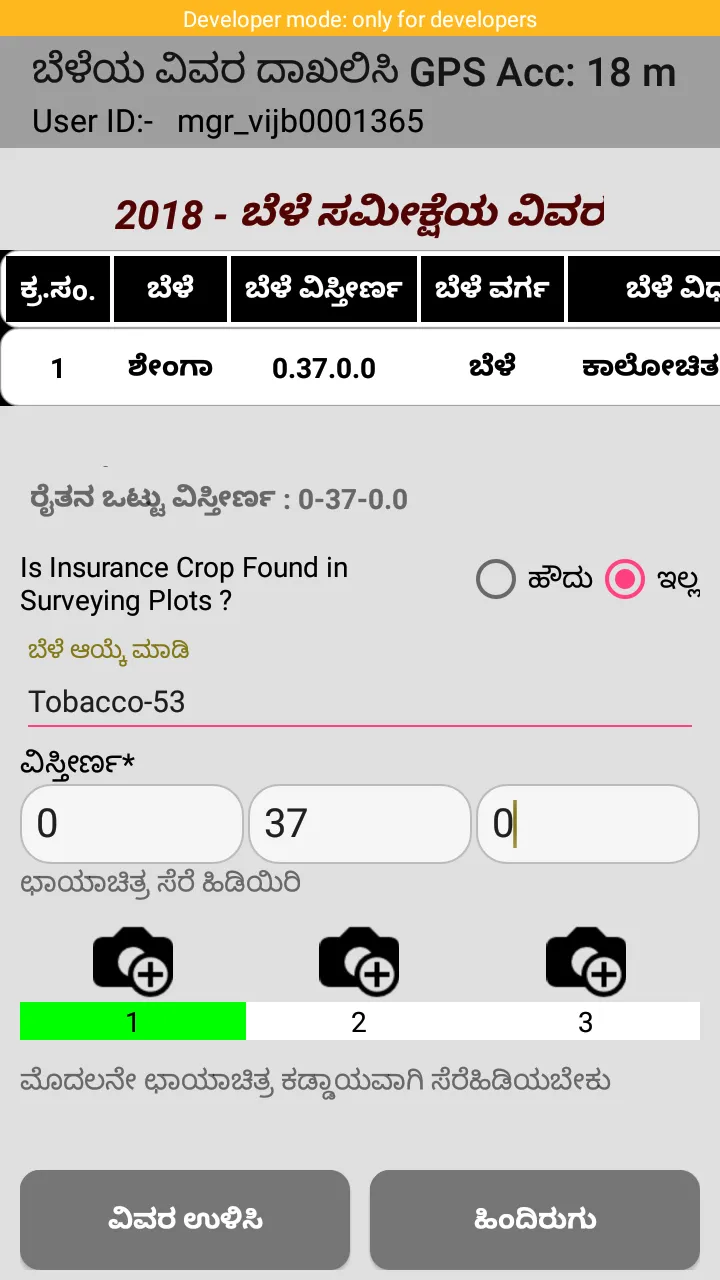 CS - Insurance Verify (19-20) | Indus Appstore | Screenshot