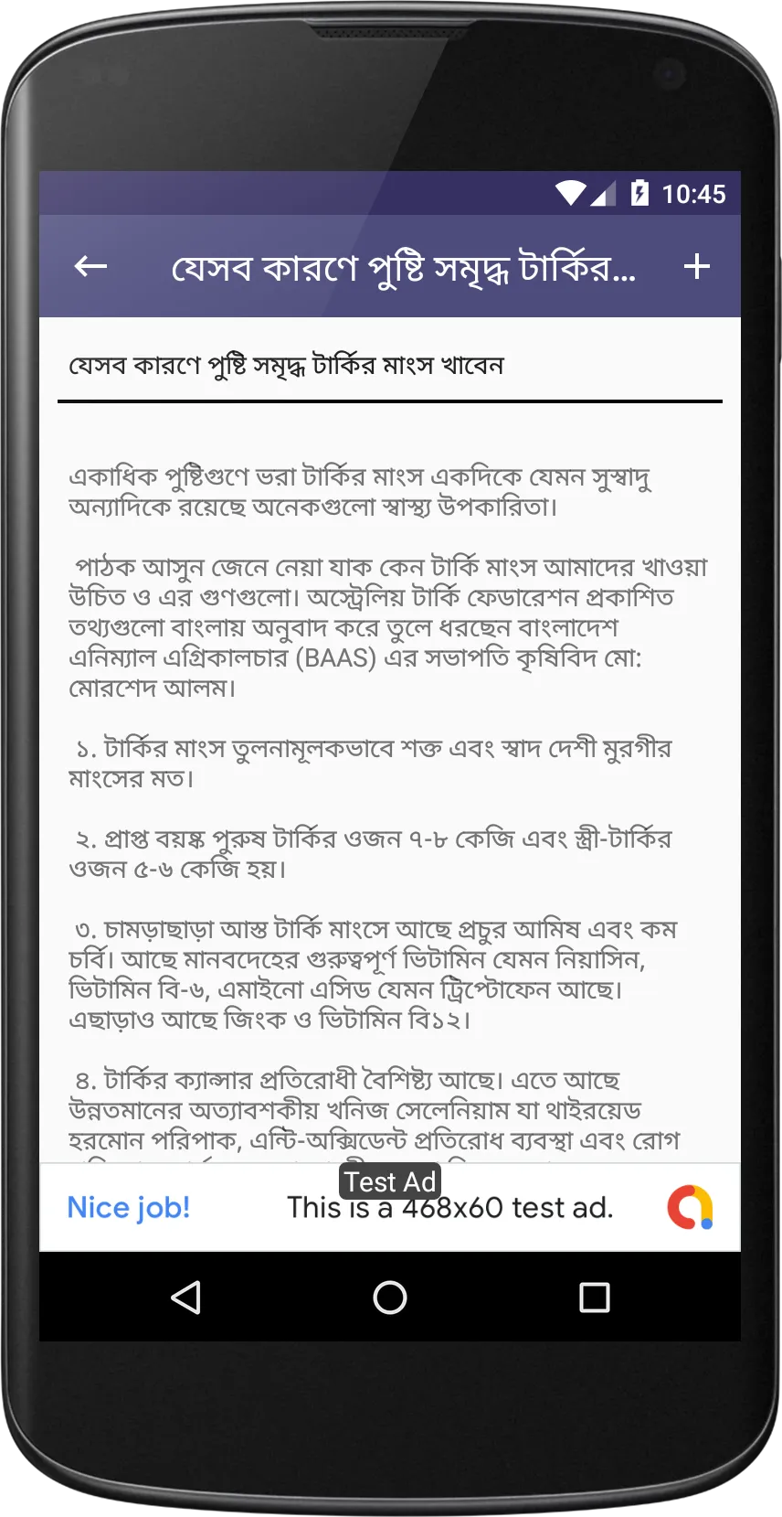 টার্কি পালন ও চিকিৎসা ~ অল্প প | Indus Appstore | Screenshot