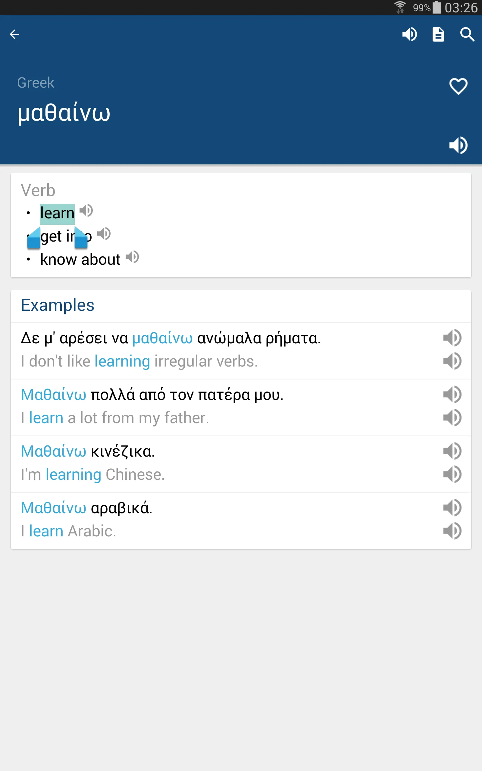 Greek English Dictionary | Indus Appstore | Screenshot