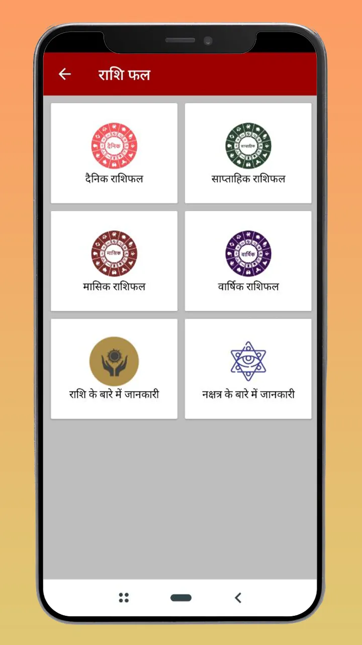 Hindi Calendar 2024 | Indus Appstore | Screenshot