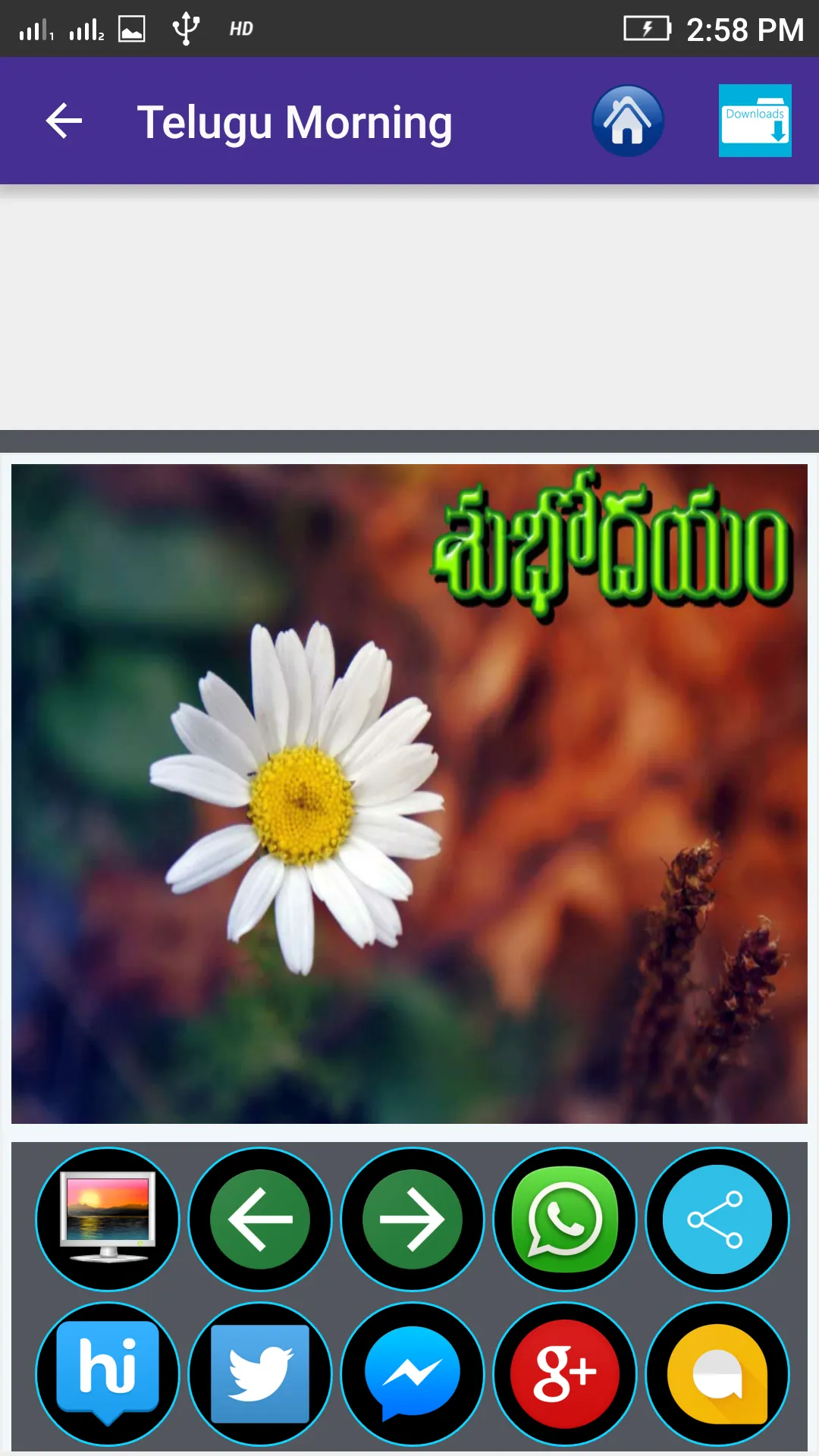 Telugu Good Morning Images | Indus Appstore | Screenshot