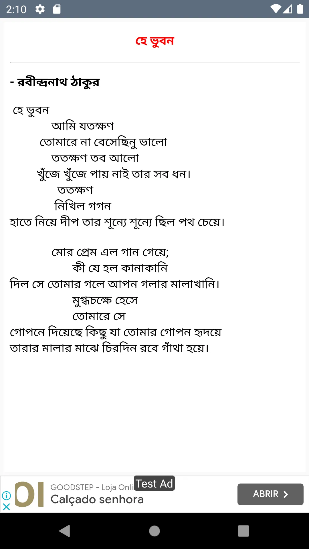 রবীন্দ্র নাথ ঠাকুর কবিতা | Indus Appstore | Screenshot