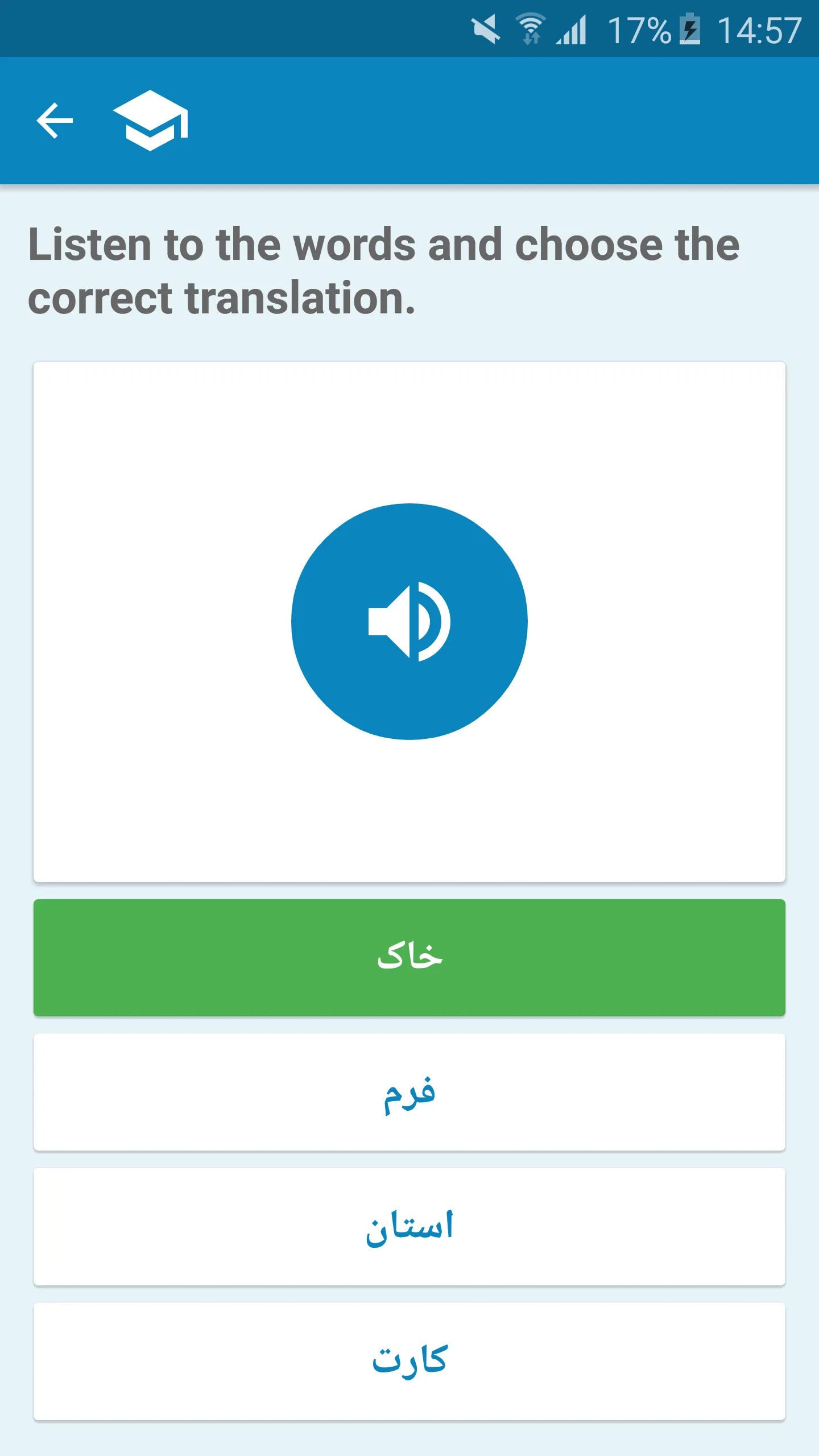 Arabic-Persian Dictionary | Indus Appstore | Screenshot