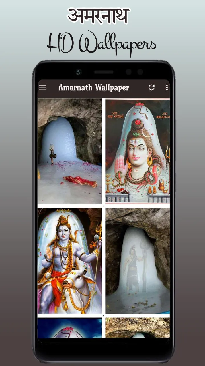 Amarnath Wallpaper Baba Temple | Indus Appstore | Screenshot