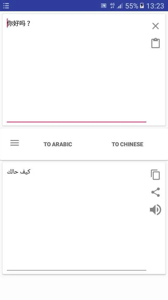 Chinese Arabic Translator | Indus Appstore | Screenshot