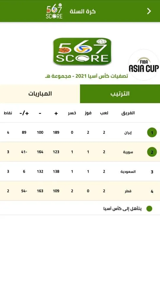 567 SCORE | Indus Appstore | Screenshot
