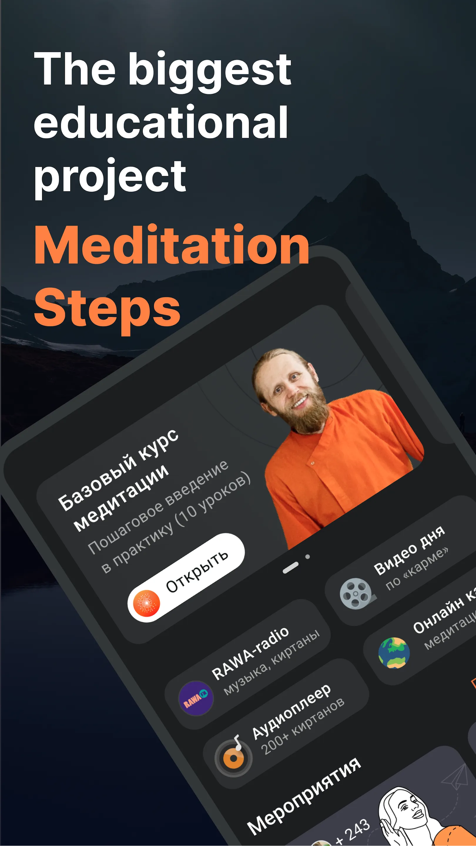 Meditation Steps | Indus Appstore | Screenshot