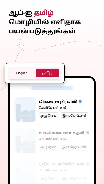 ManyJobs: Job App for Freshers | Indus Appstore | Screenshot