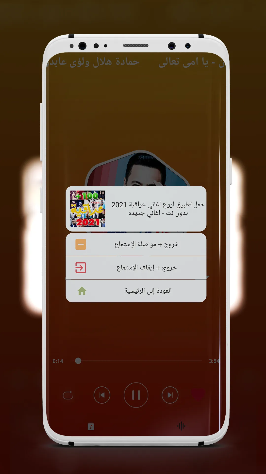 اغاني حماده هلال 2024 بدون نت | Indus Appstore | Screenshot