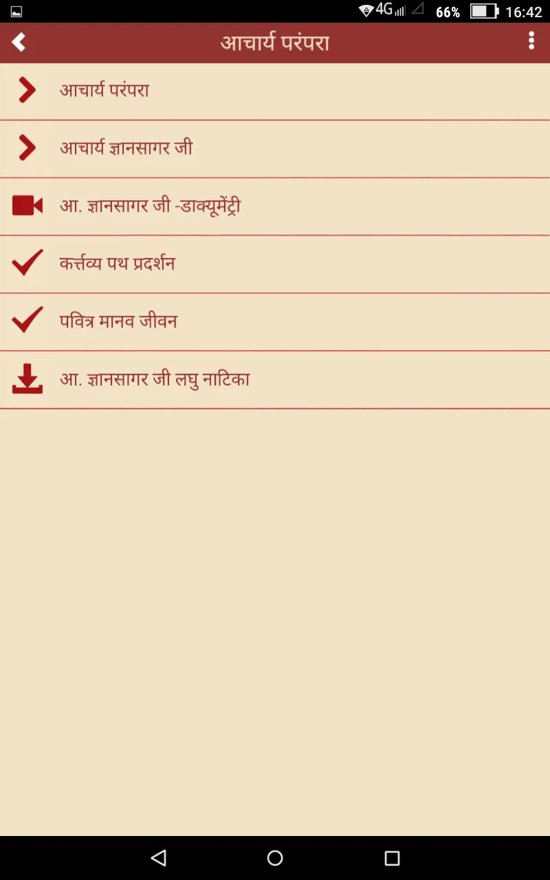 Acharya Shree Vidyasagar (Jain | Indus Appstore | Screenshot