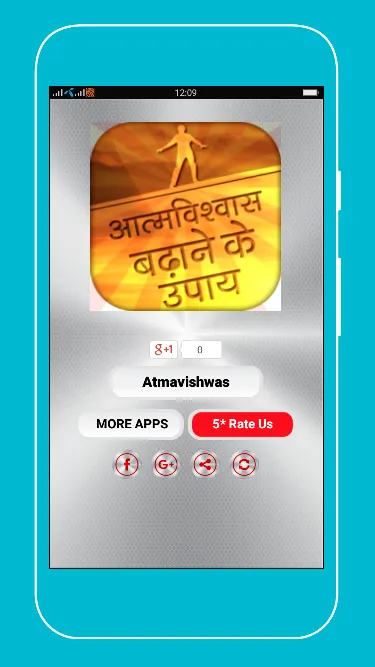 आत्मविश्वास बढ़ाने के उपाय | Indus Appstore | Screenshot