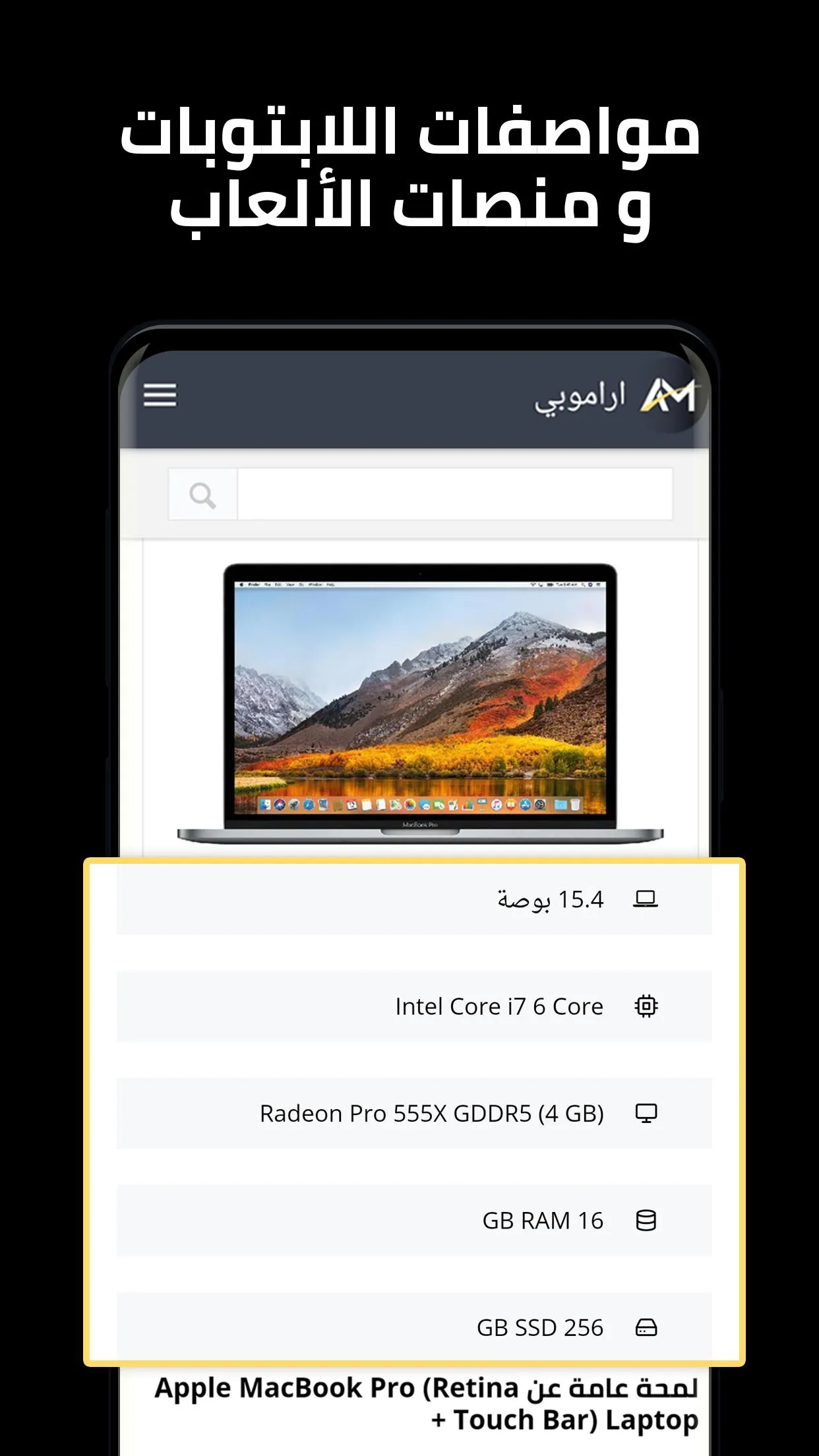 Aramobi | Indus Appstore | Screenshot