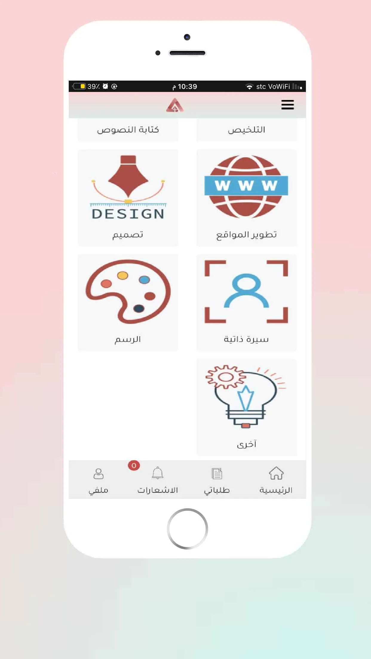 A plus | ايه بلس | Indus Appstore | Screenshot