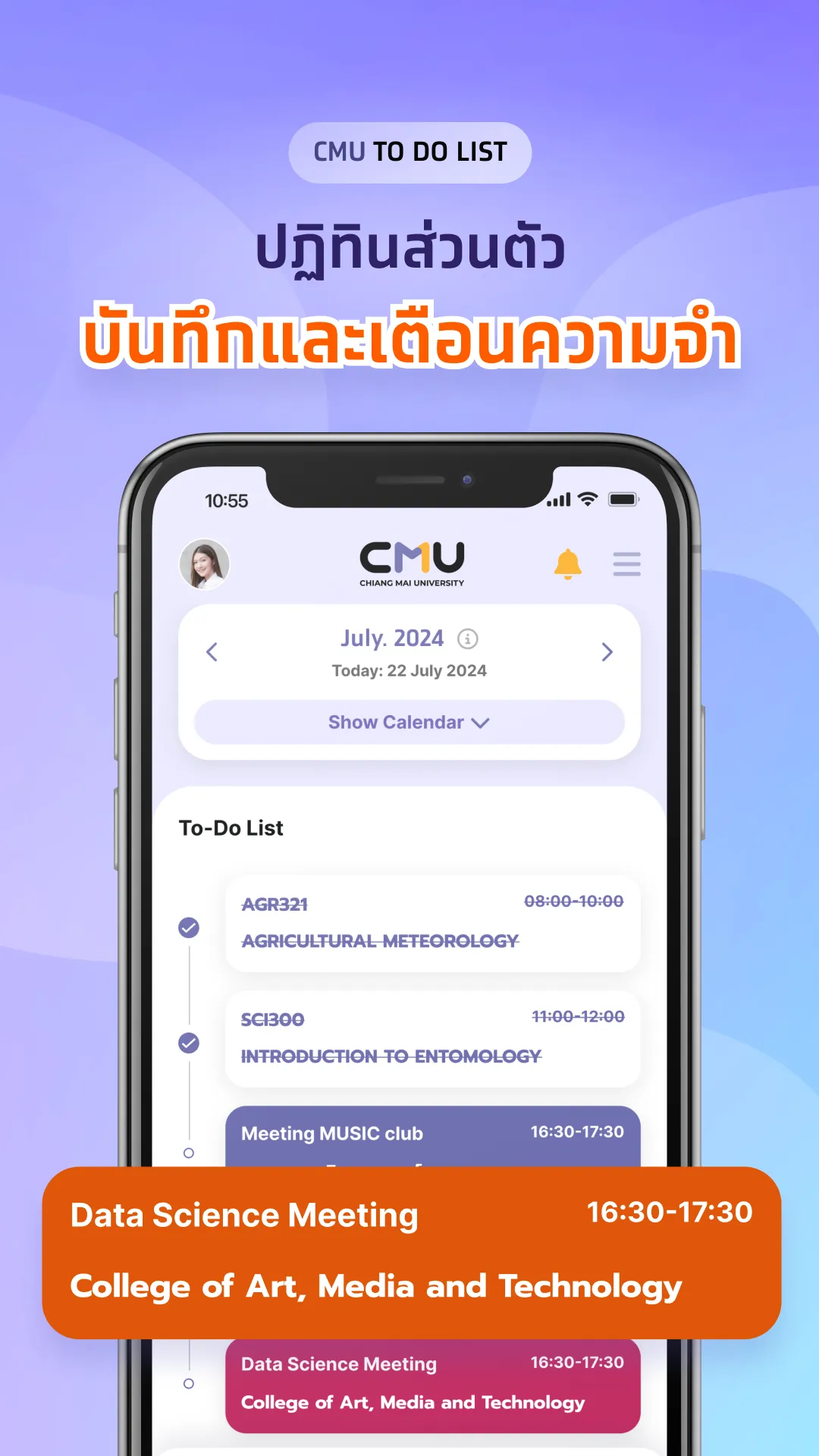 CMU MOBILE | Indus Appstore | Screenshot